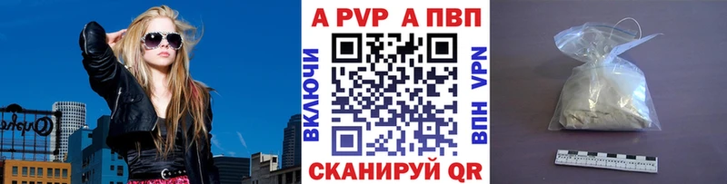 Купить где  Шагонар  А ПВП Crystall 