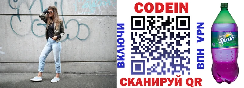 Купить  Шагонар  Codein Purple Drank 
