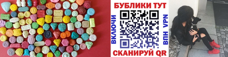 ЭКСТАЗИ XTC  Купить где  Шагонар 