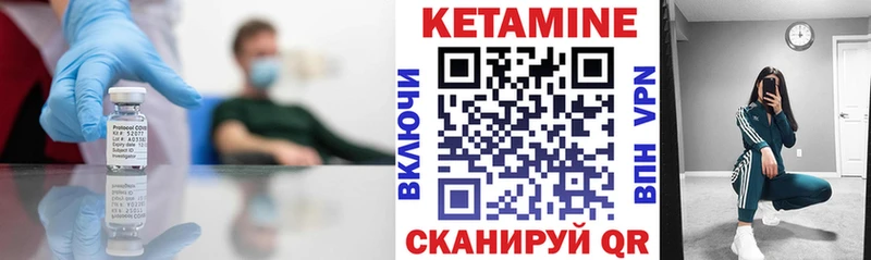 Купить закладки  Шагонар  КЕТАМИН VHQ 